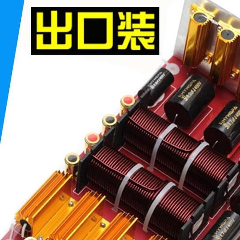 进击方拓音响音箱分频器：12寸15寸喇叭双低音二分频大功率专业舞台神器！