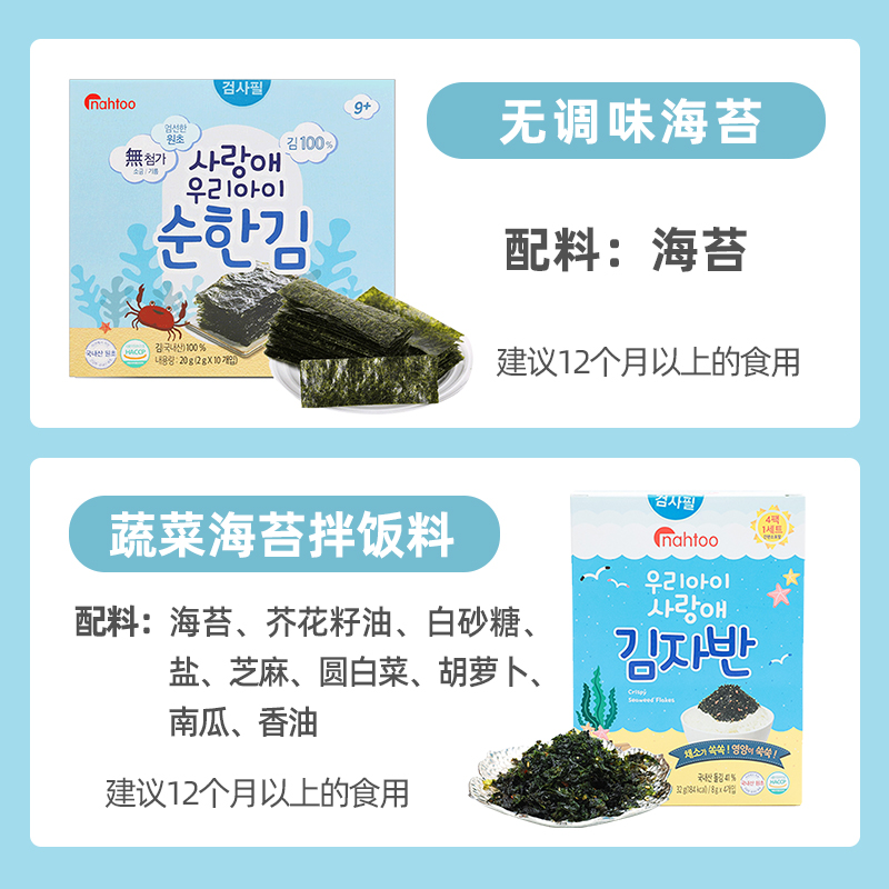 韩国进口Bebecook无酸高铁海苔碎拌饭料零食小吃饭团调味料*5袋，开启味蕾新旅程！