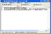 断面图辅助绘制 delphi版1.0