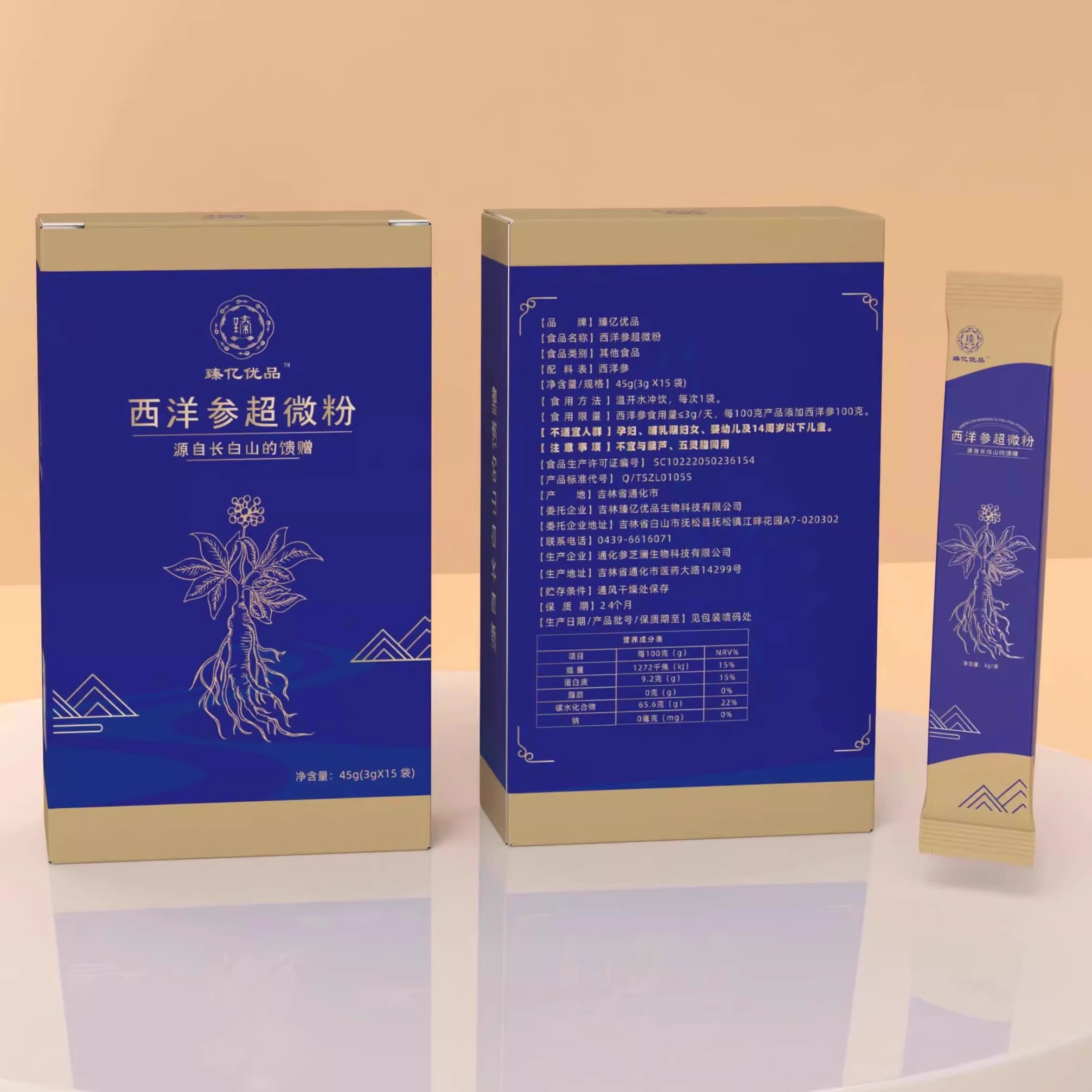 长白山雪蛤干：东北珍馐，滋补圣品，你真的了解吗？