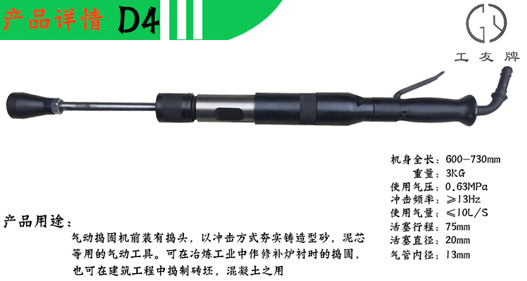 上海气动工友牌气锤捣固机夯墙机翻砂锤尼龙锤D3/4/6/9捣鼓机：专业施工神器，你值得拥有！