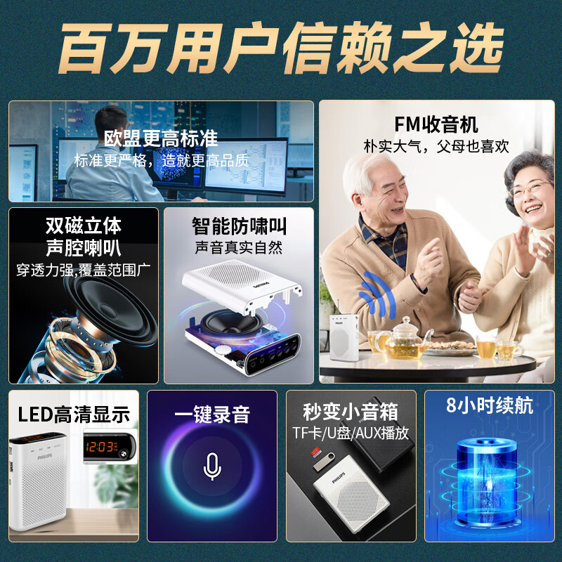 飞利浦SBM230小蜜蜂扩音器：教师导游必备神器，户外喊话新潮流！