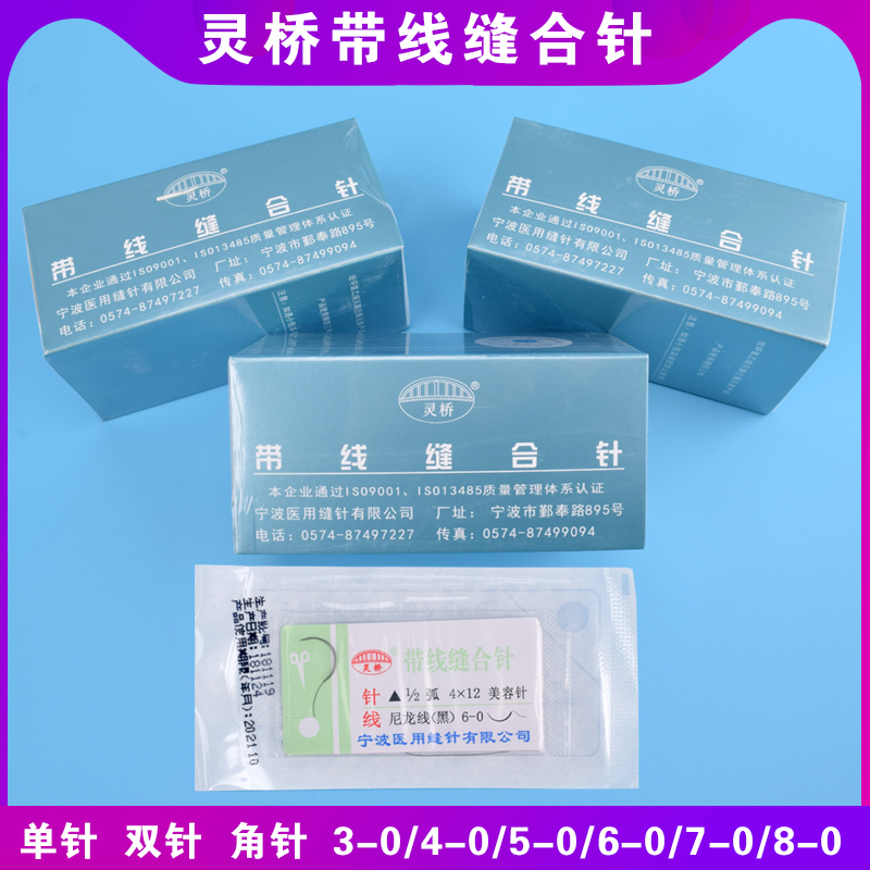 灵桥带针缝合线双眼皮手术：非吸收性尼龙线的秘密与魅力