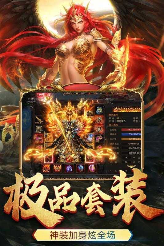 天畅火龙元神版