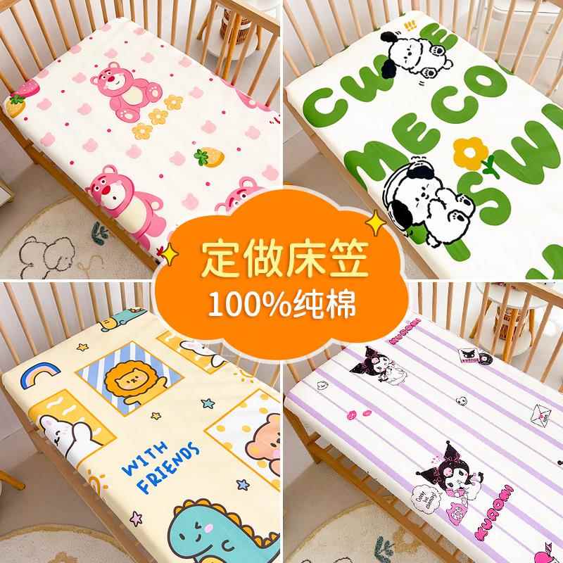 婴儿床笠单件纯棉新生儿床单，宝宝睡眠新守护者