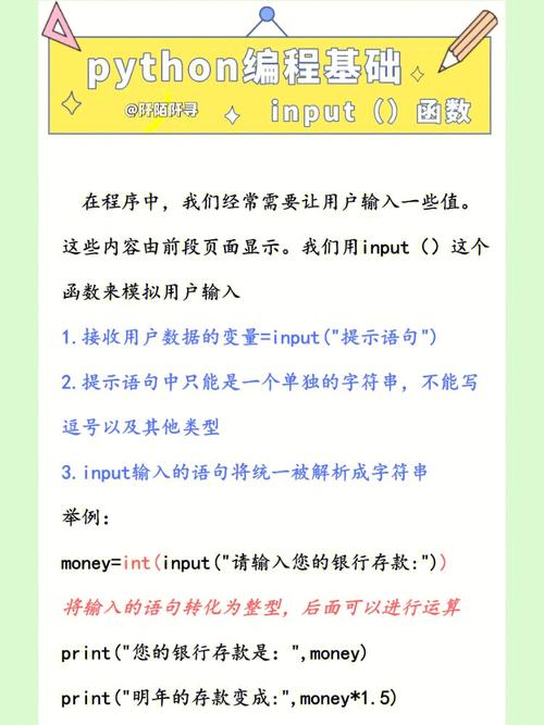 python输入字符串, 使用 input() 函数接收用户输入