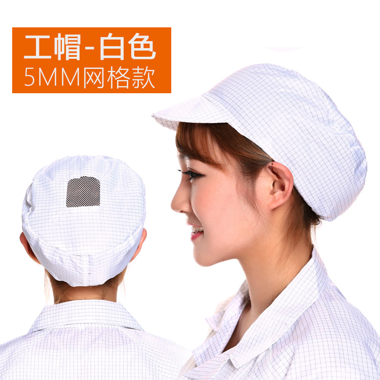 防静电小工帽大揭秘：食品厂车间必备神器，女工们的时尚新宠！