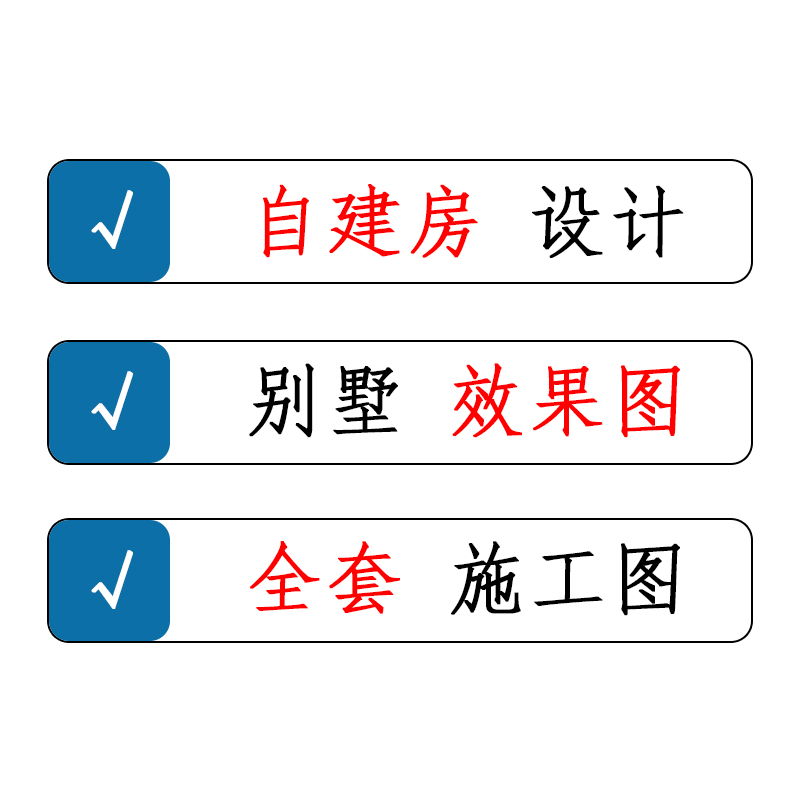 农村自建房别墅设计太香了！三层外观+土建施工全攻略，看完直接想动工