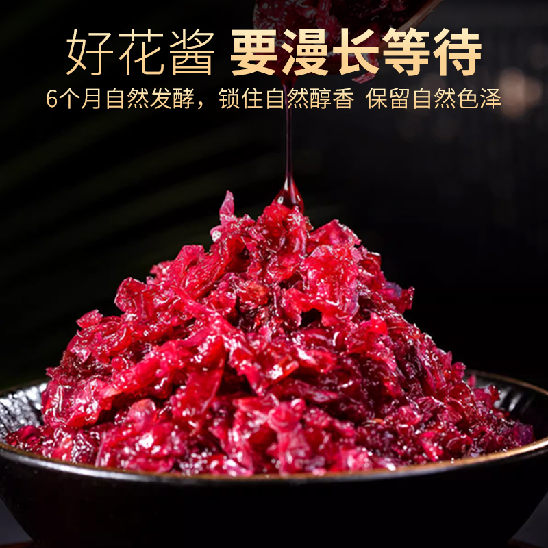 夏日必备！商业玫瑰酱食用糖玫瑰花冰粉冰粥配料营养即食冰料坊，清凉解暑神器