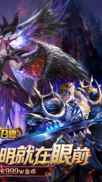 黎明召唤安卓版1.0.132