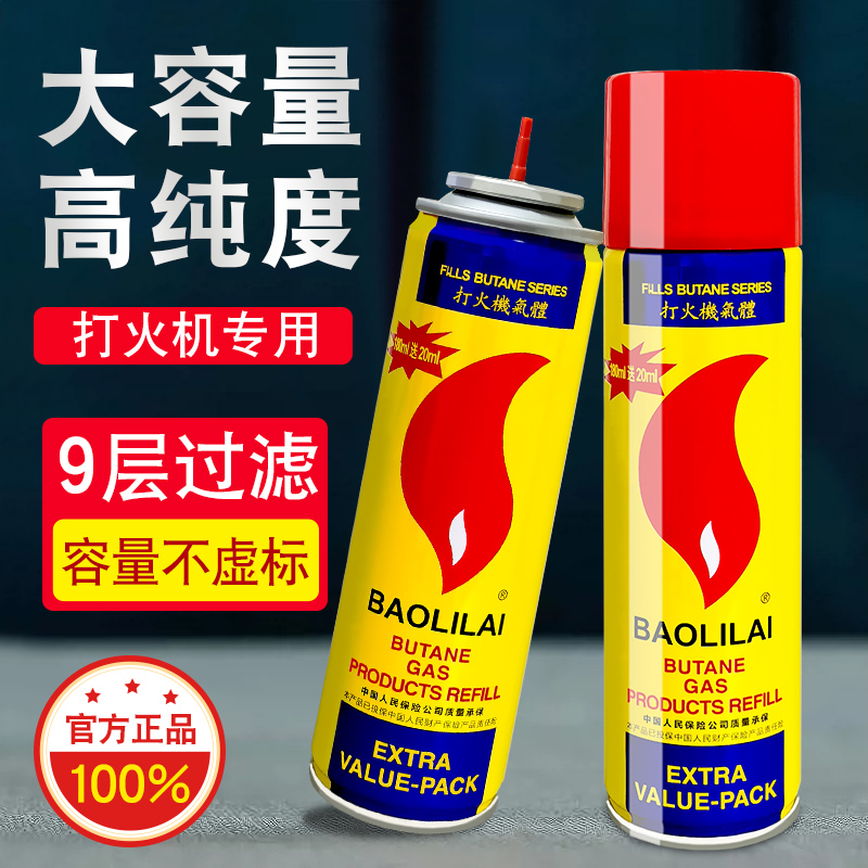 正品进口宝利来气体防风充打火机补充液大瓶300ml：如何选购和使用，让你轻松掌握！
