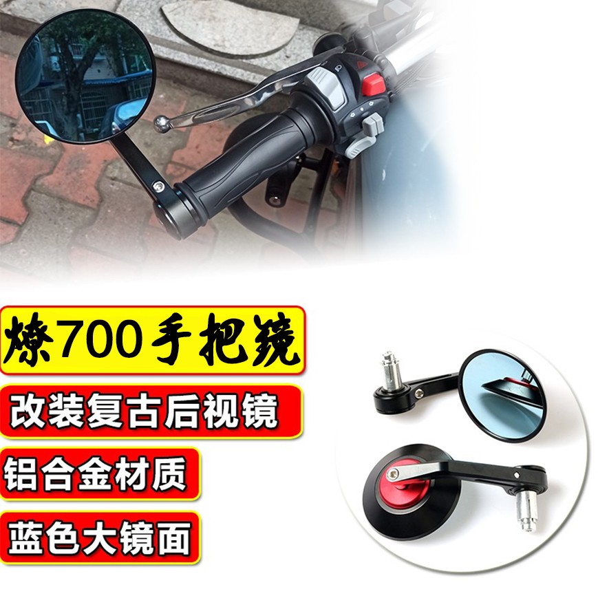 奔达黑旗500 LFC700燎摩托车复古手把镜，金吉拉450改装必备神器！