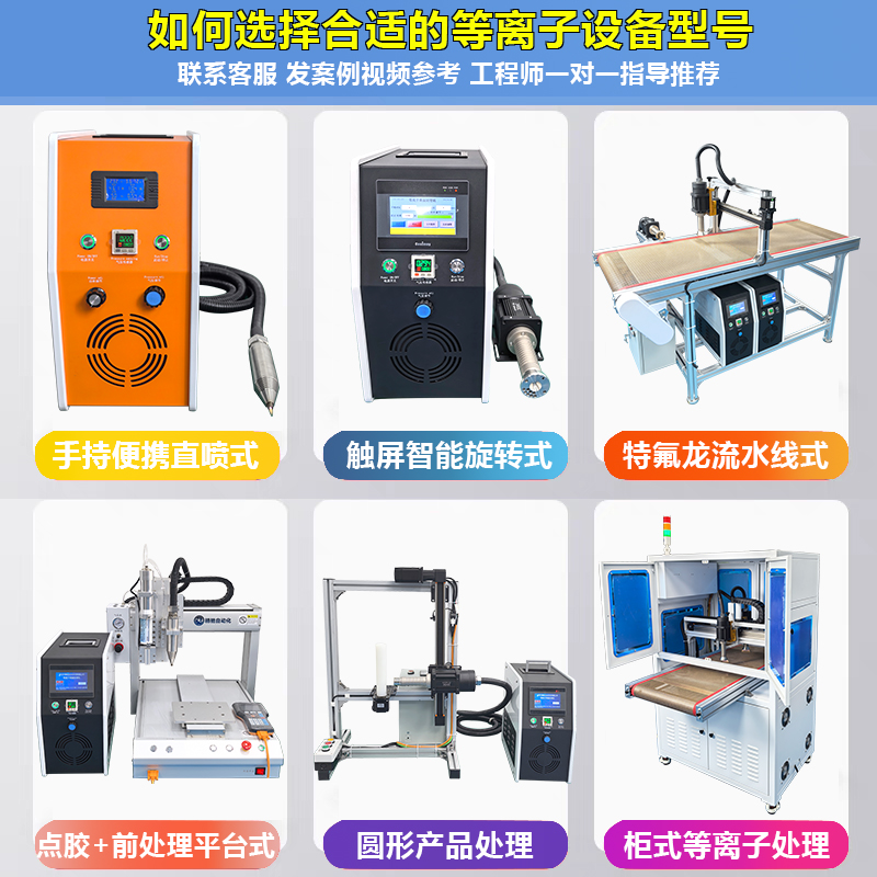 深圳低温直销等离子清洗机：解锁盖板表面USC除尘新境界！
