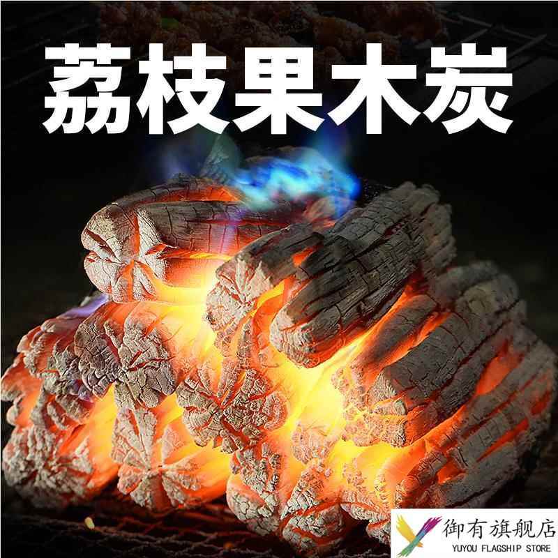 烧烤碳荔枝果木炭块煮茶炭无烟耐烧高温炭原木炭木炭家用烤火取暖：解锁生活中的烟火艺术