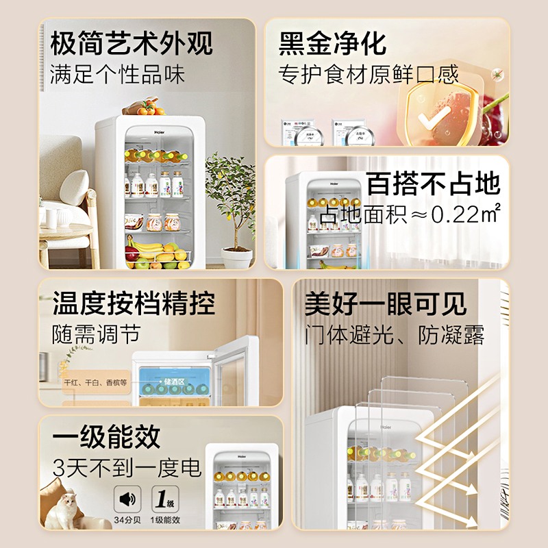 海尔88升冷藏冰吧：解锁家庭饮品新体验，让你的客厅变身冷饮天堂！