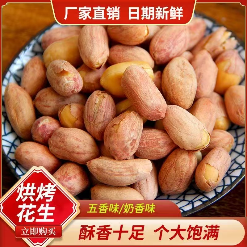 花生米到底有多香？吃一次就上瘾！这波不冲真的亏大了
