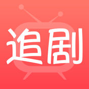 人人追剧1.0.0