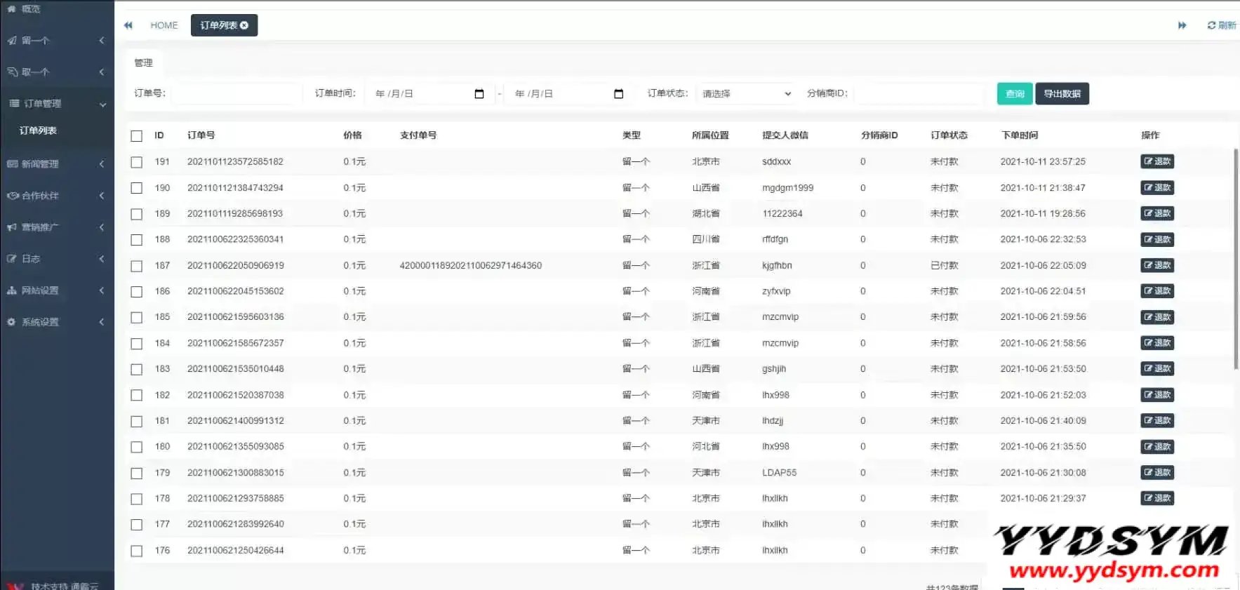 H5脱单盲盒交友解密授权版V1.8.0分销提现存取小纸条盲盒匹配管理平台免签支付可封装APP带教程