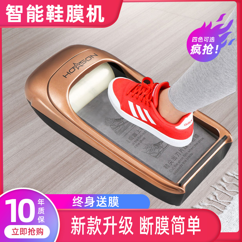 若森新款家用全自动踩脚鞋膜机：解放双手，享受智能生活！
