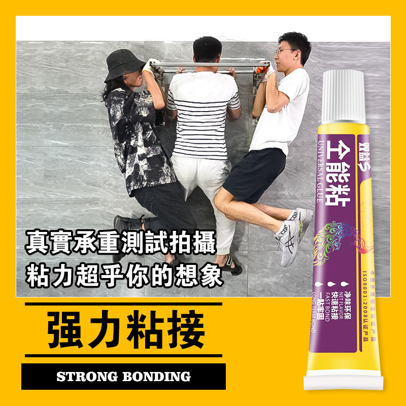 双益全能粘免钉胶：告别打孔烦恼，轻松安装你的理想家居！
