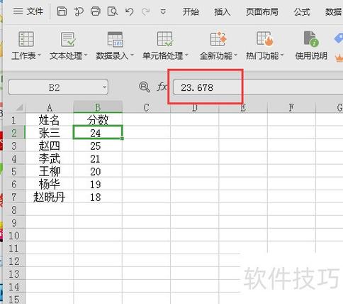 mysql小数点后保留两位,MySQL中如何精确控制小数点后保留两位