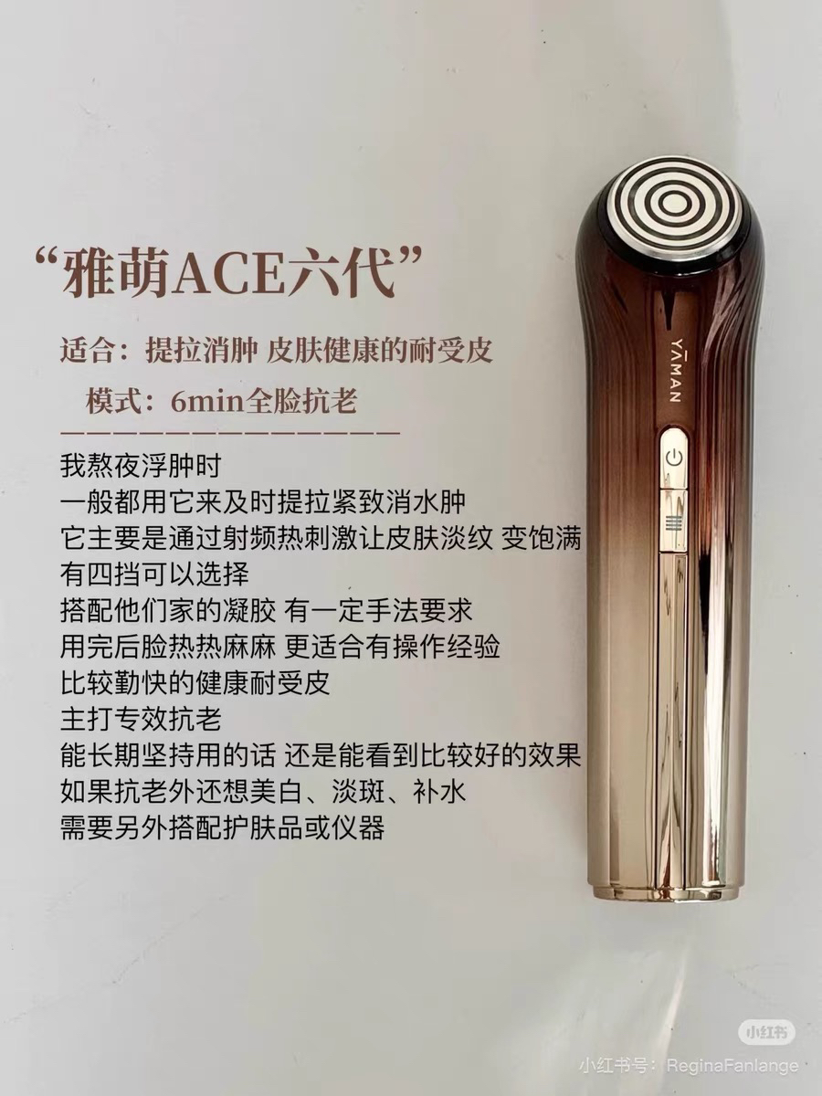 雅萌MAX三代提拉紧致太绝了！ACE45周年版六代大排灯真香预警
