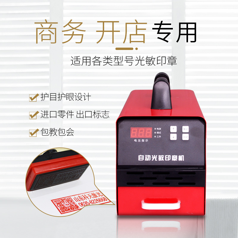 科天激光光敏机：解锁儿童衣物印章新玩法，刻字机界的潮流担当！