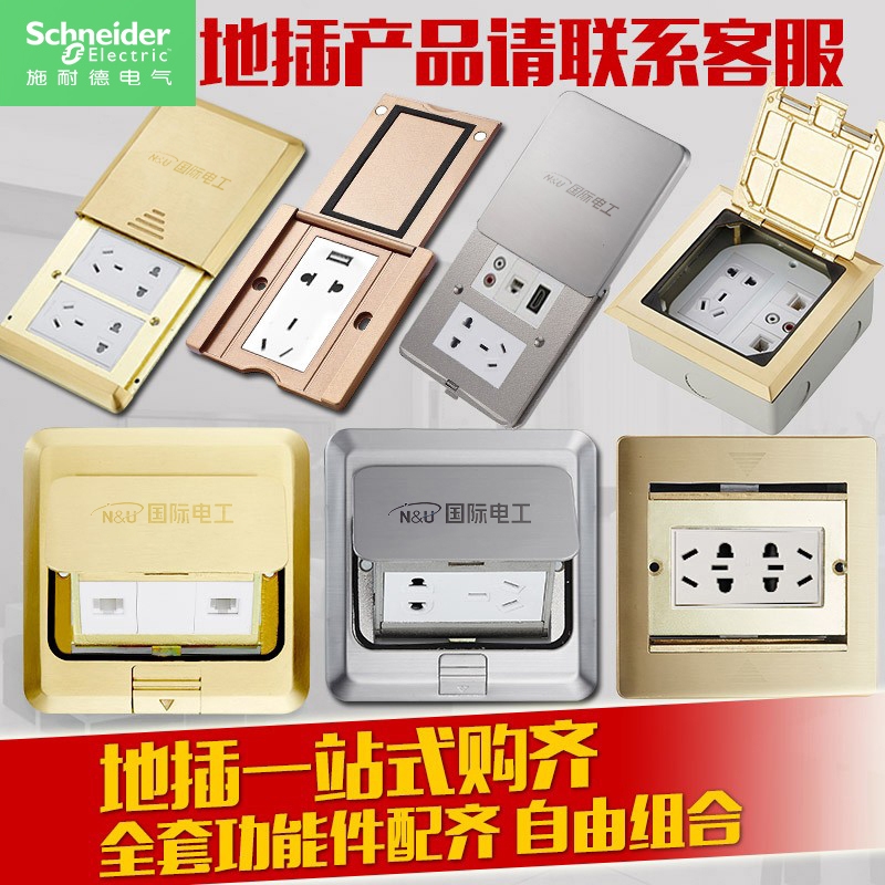 公牛隐形地插插座太绝了！地面五孔防水设计，家里瞬间高级感拉满