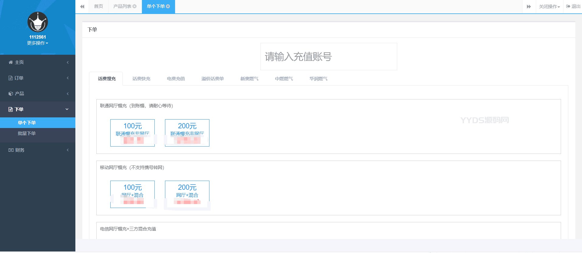 图片[3]-最新大猿人中控充值系统 | 免授权破解版 | 支持公众号H5、分销等功能-山海云端论坛