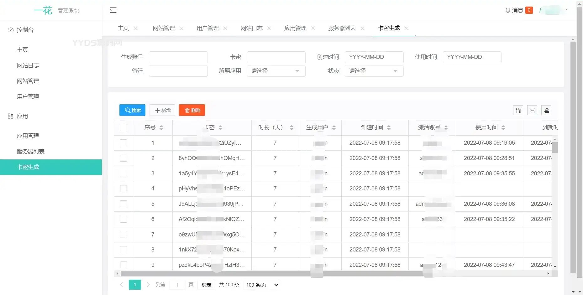 CCPROXY卡密管理系统 | 生成卡密 激活 用户在线管理 socket 通讯 全开源