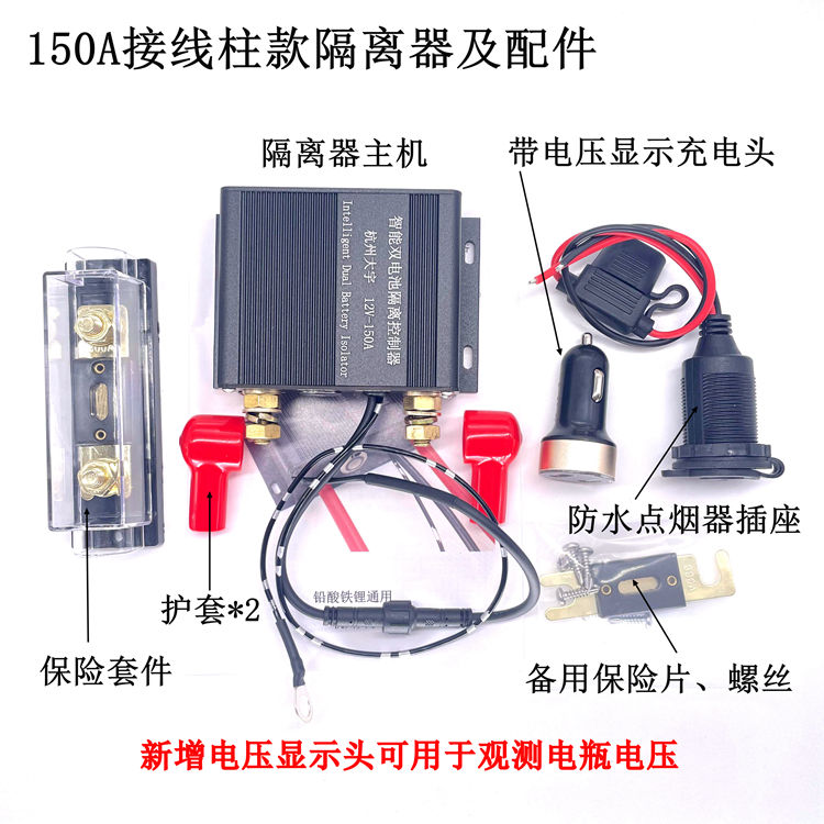 越野房车改装必备神器：智能双电池隔离器，让出行无忧！