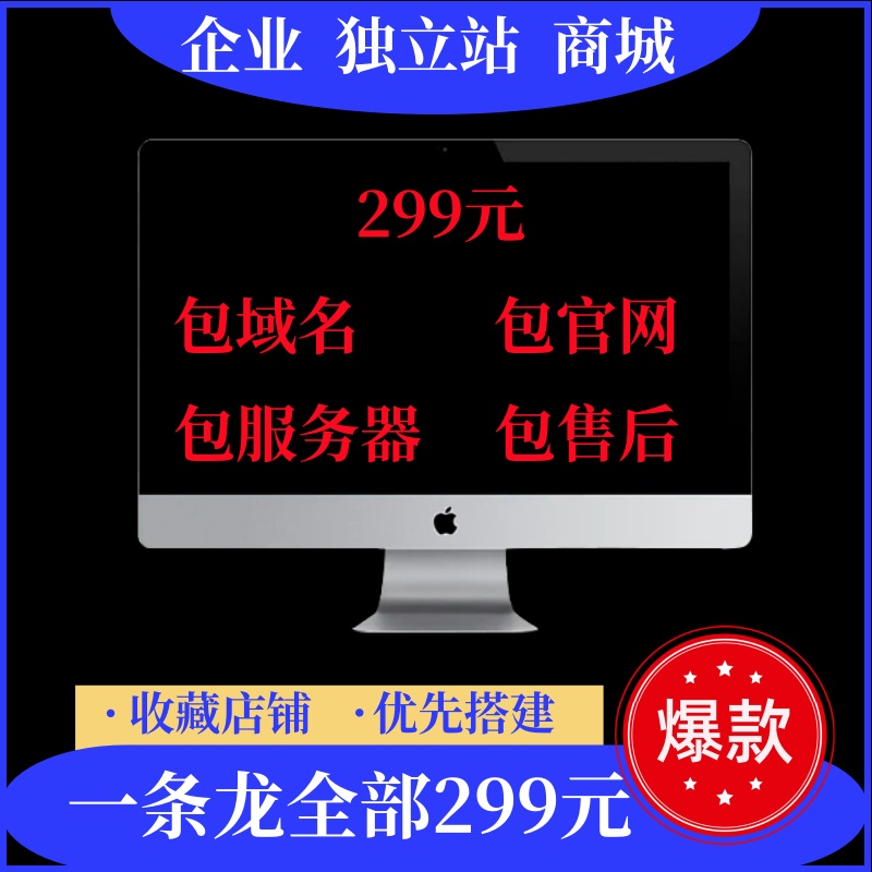 企业网站制作全攻略：如何选择一家靠谱的企业形象网站制作及推广公司？