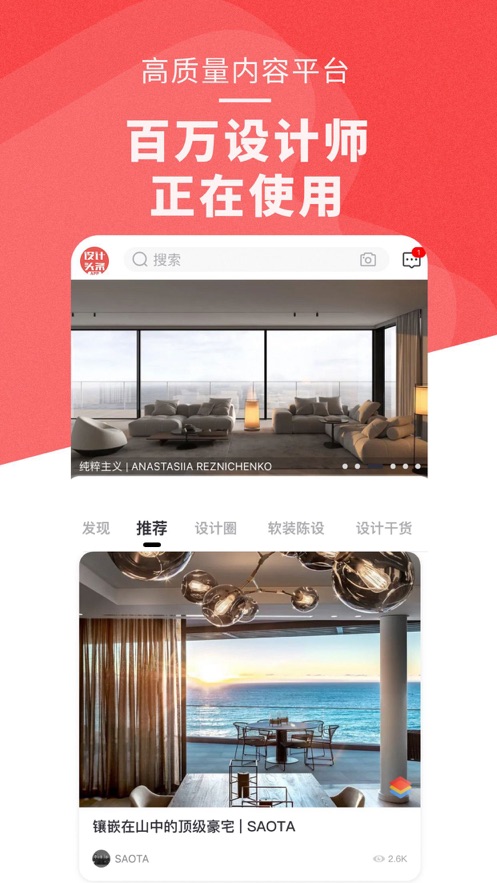 设计头条安卓版3.1.94