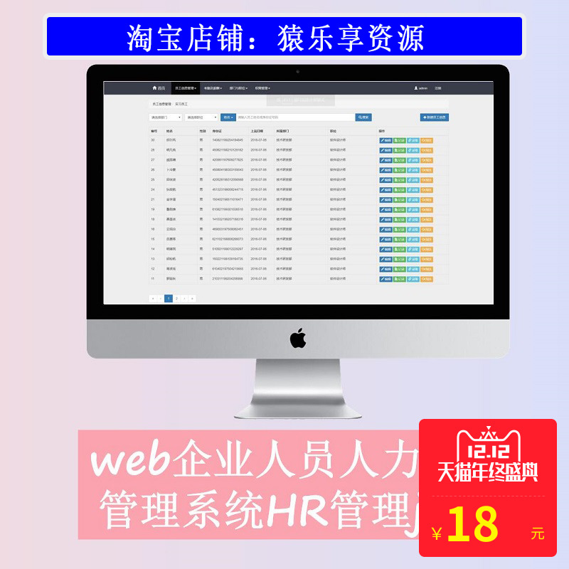 易优CMS源码：构建响应式HR服务网站的秘密武器️