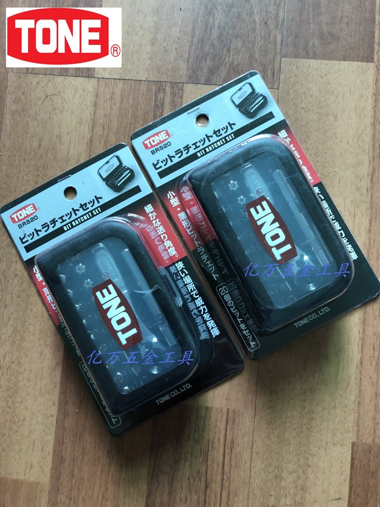 日本前田TONE BRS20迷你棘轮螺丝刀套装，便携神器，细节控必备！