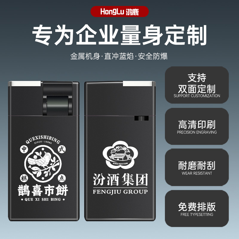 家用打火机定制攻略：防风、防爆、印字，打造专属广告神器！
