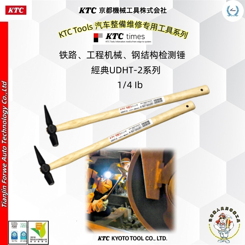 铁路检测锤：守护铁轨安全的秘密武器️