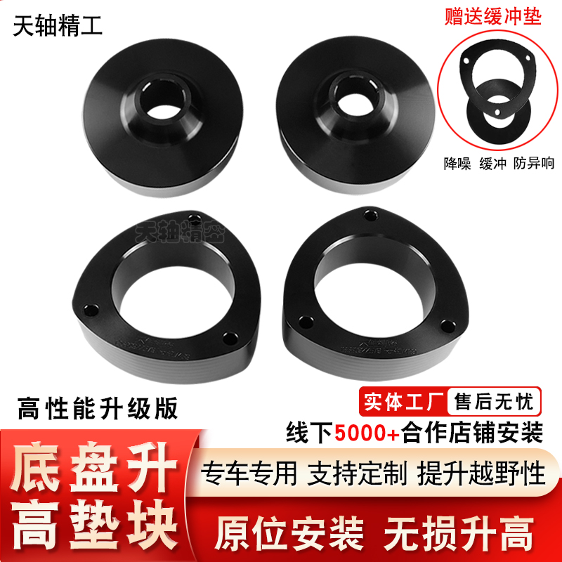 大众途观途昂改装：底盘升高垫块+越野避震弹簧=极致越野体验？