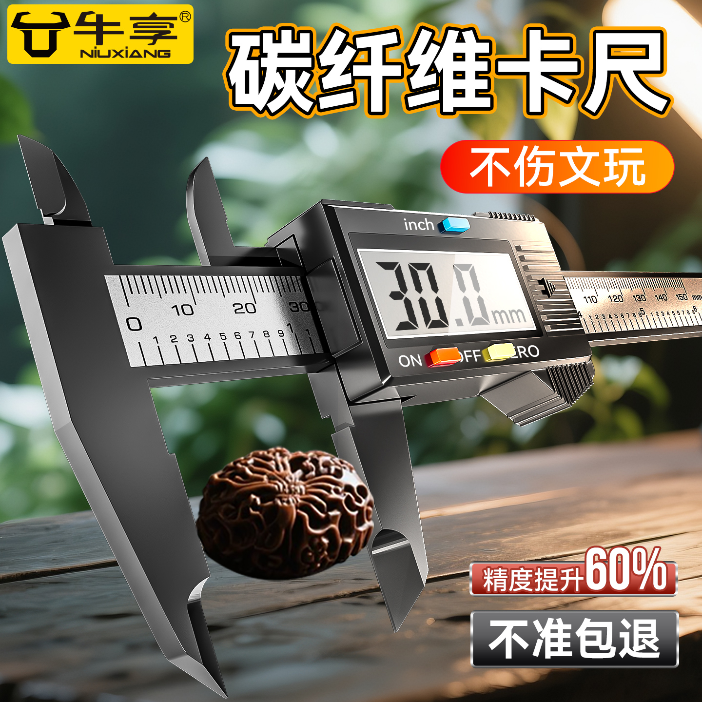 锡丰电子数显游标卡尺：精准测量，轻松搞定！✨