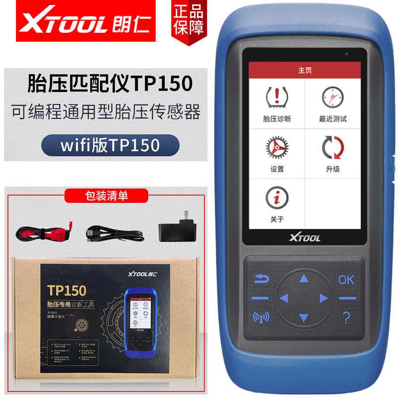 东风御风胎压监测故障灯报警？换新传感器+匹配全攻略！超实用干货