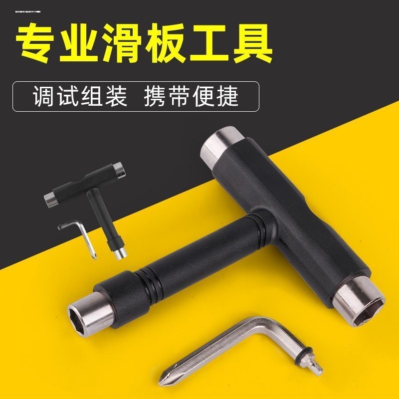 专业滑板工具T型扳手：解锁滑板自由，轻松搞定组装与维护