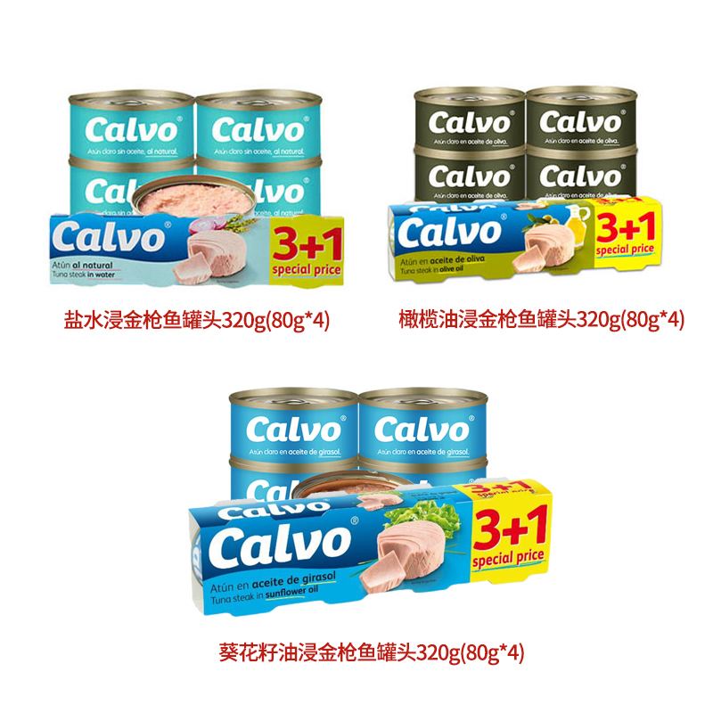 CALVO凯芙金枪鱼罐头：美味升级，寿司材料新选择！