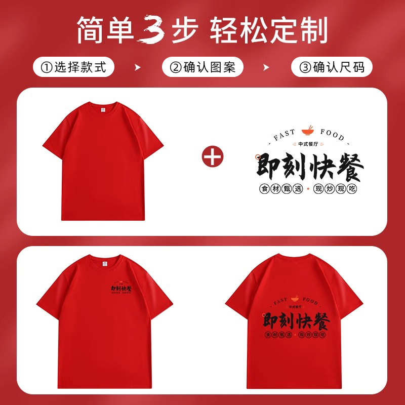 定制T恤印Logo图文化衫重磅纯棉DIY短袖订做聚会班服团队工作衣服，如何打造独一无二的团体记忆？