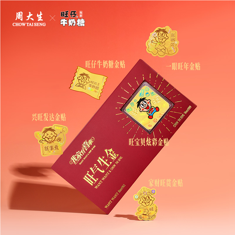 【限时特价】周大生黄金手机贴，足金公主请发财，投资金币金片金钞！