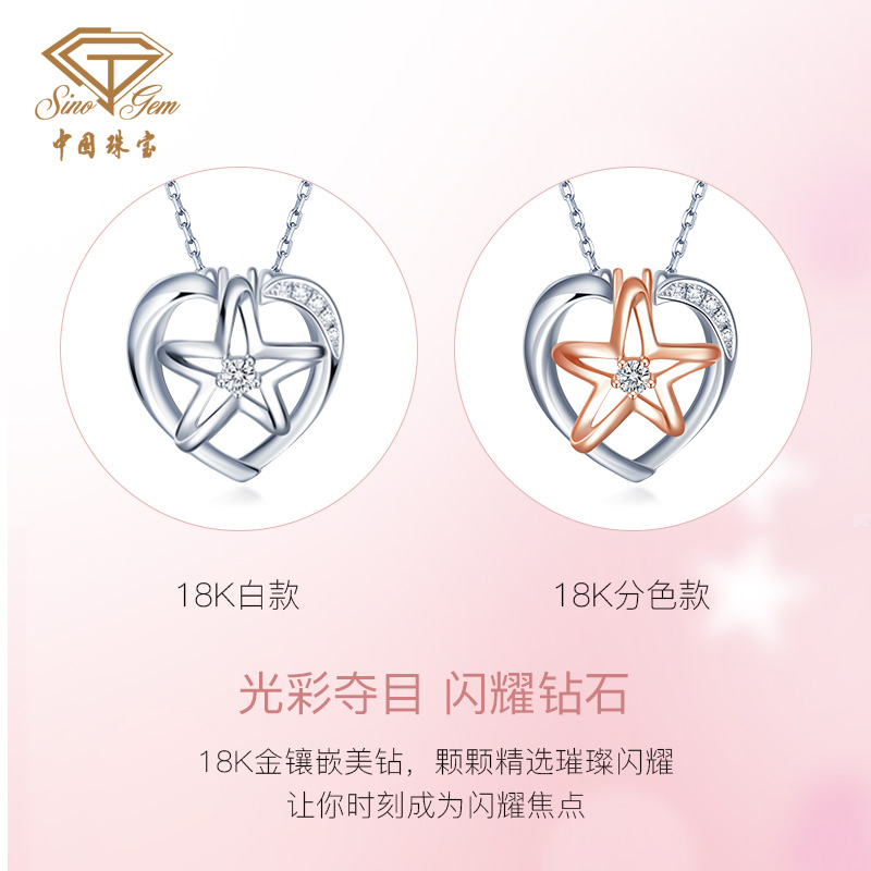 ✨中国珠宝LOVE STAR系列I SEE LOVE，明星同款18K金钻石套链，闪耀你的魅力时刻✨