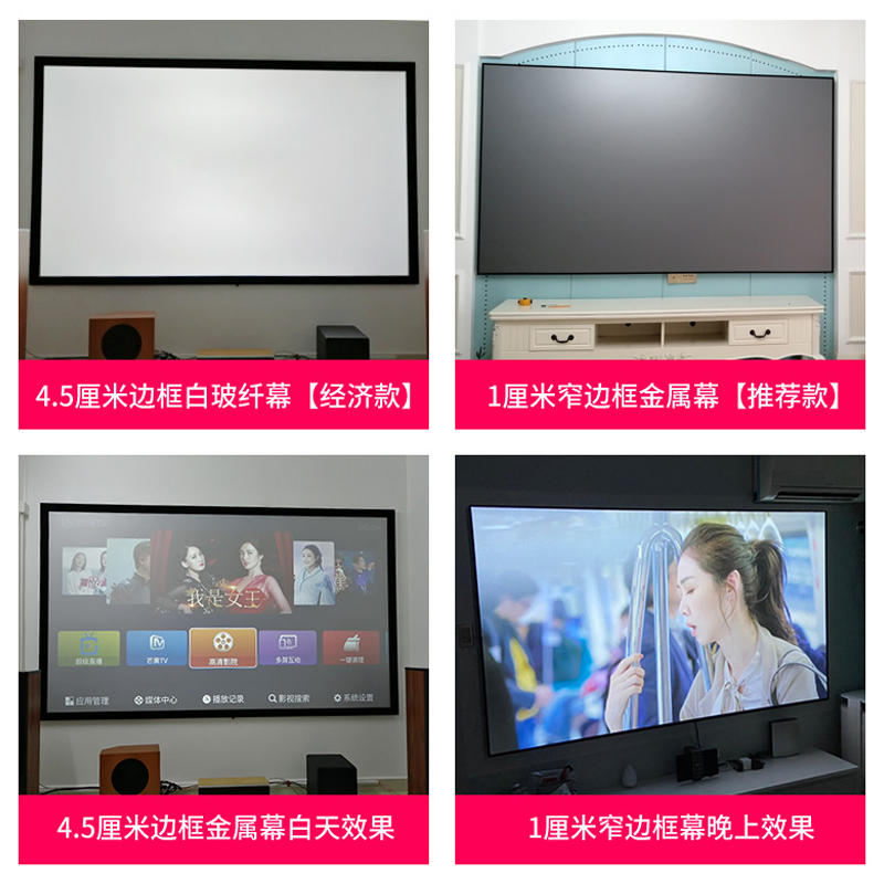 超短焦投影仪搭配普通幕布？家人们，这波操作真的行不行？