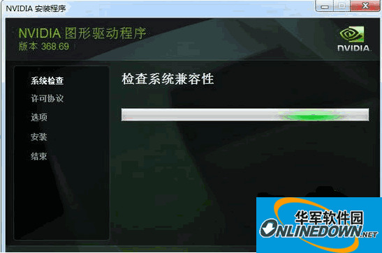 GeForce 368.69显卡驱动程序 for win7/8 64位v2.11 官方版