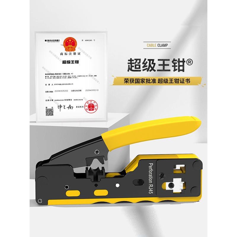 网线钳子怎么选？专业级水晶头压线钳全解析，新手也能秒变布线达人！