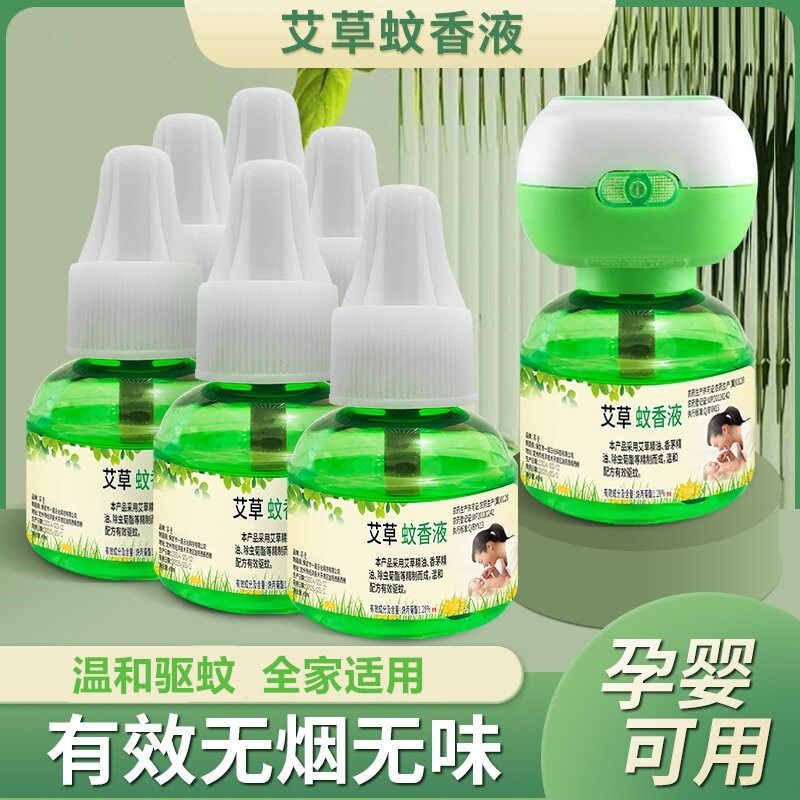 无味电热蚊香液｜睡觉不被呛醒的驱蚊神器！
