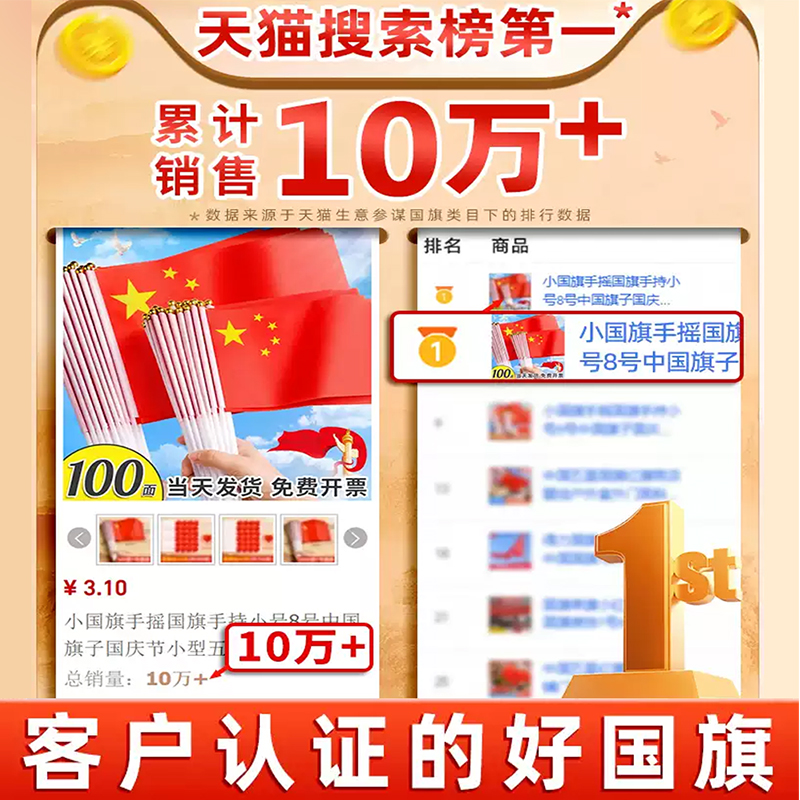 五星红旗小旗子：爱国教育好伙伴，让孩子从小学会爱国！
